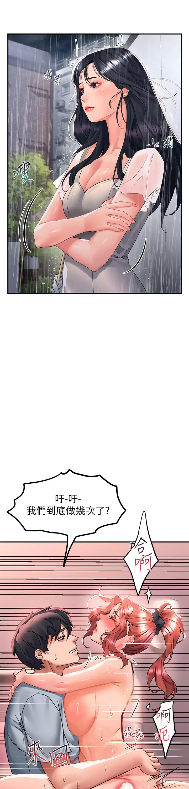 [韩国漫画] 请滑入解锁 剧情,熟女人妻,巨乳大奶#[53P]-35