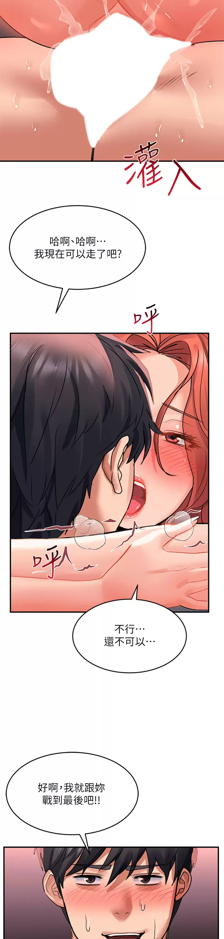 [韩国漫画] 请滑入解锁 剧情,熟女人妻,巨乳大奶#[53P]-38