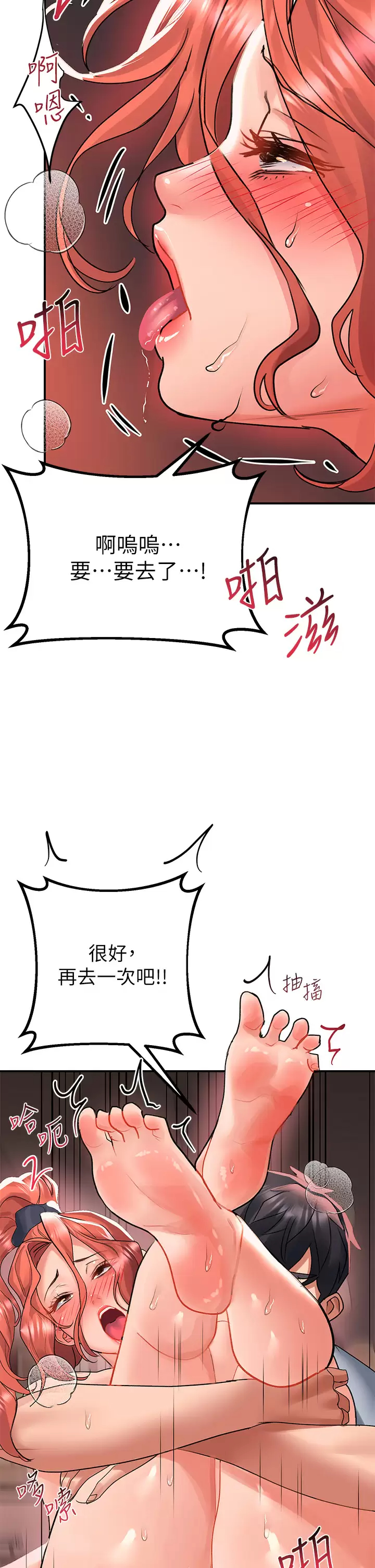 [韩国漫画] 请滑入解锁 剧情,熟女人妻,巨乳大奶#[53P]-40