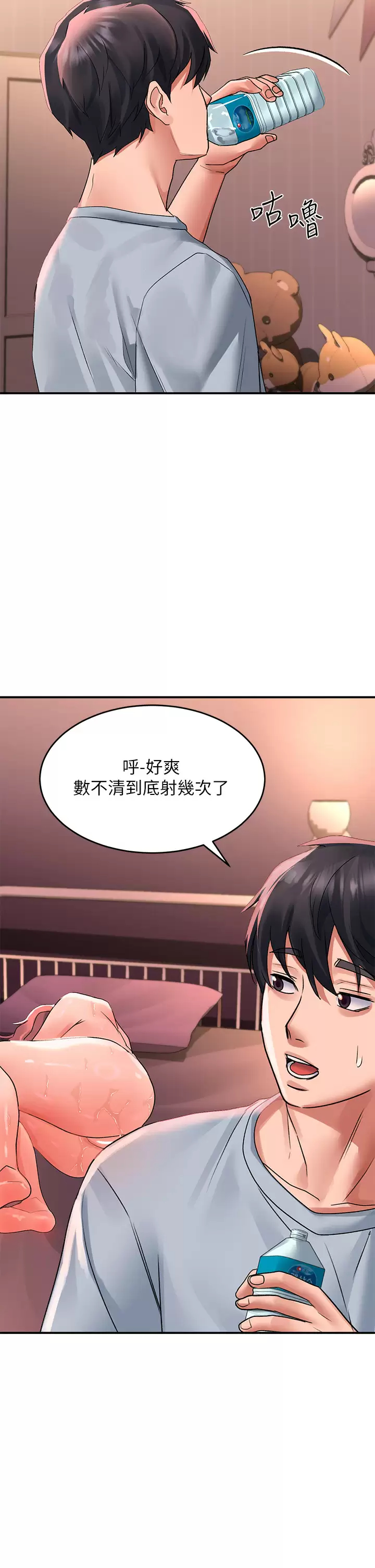 [韩国漫画] 请滑入解锁 剧情,熟女人妻,巨乳大奶#[53P]-45