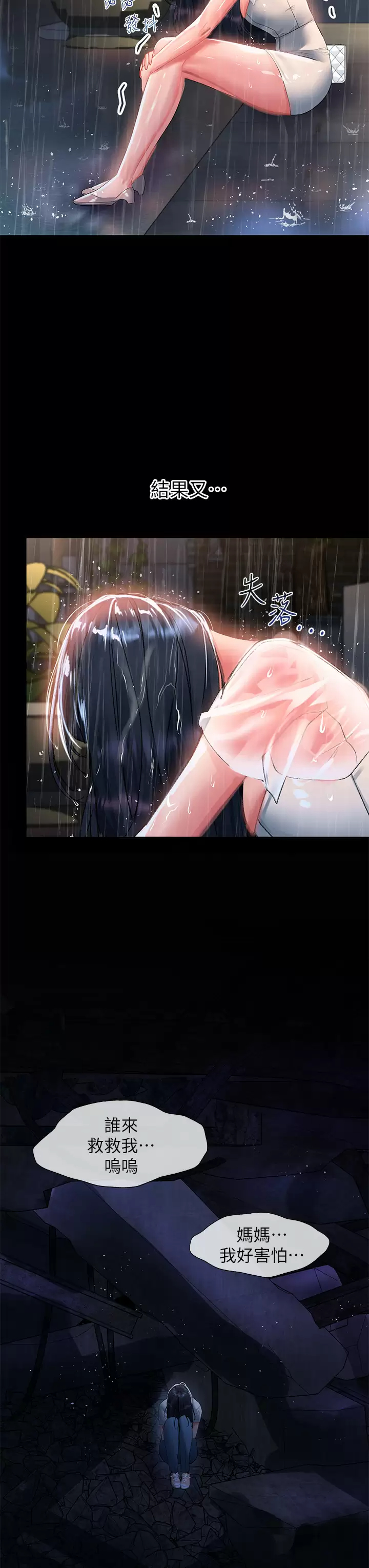 [韩国漫画] 请滑入解锁 剧情,熟女人妻,巨乳大奶#[53P]-49