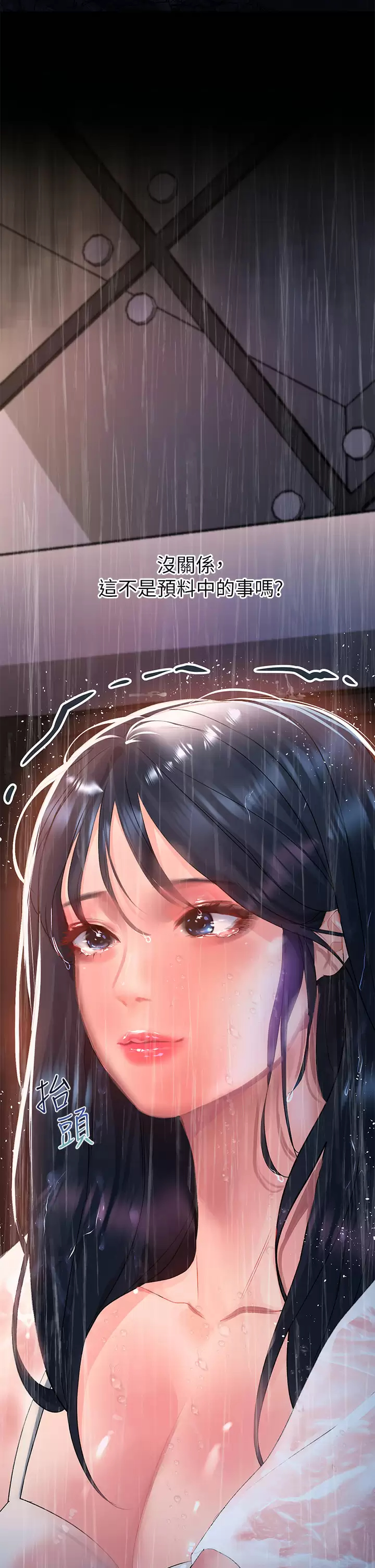 [韩国漫画] 请滑入解锁 剧情,熟女人妻,巨乳大奶#[53P]-50