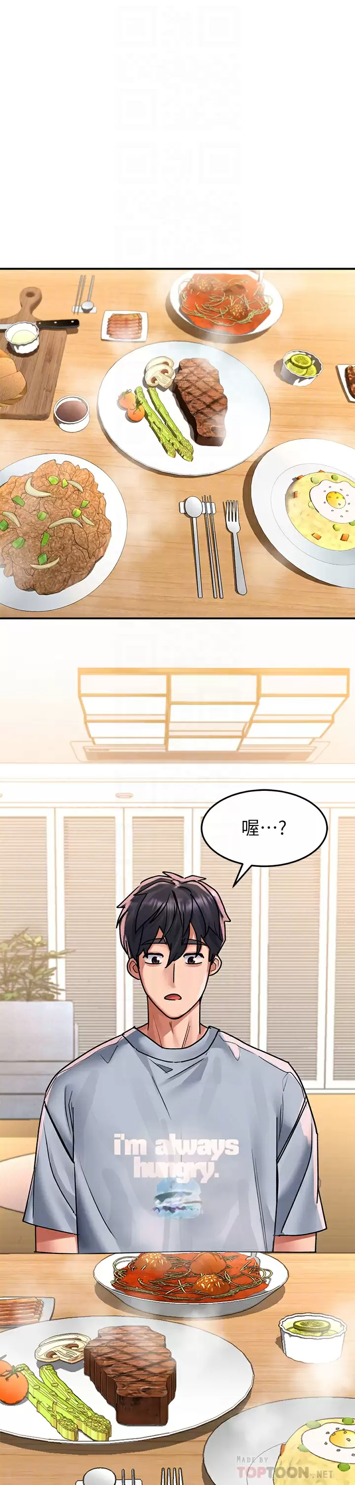 [韩国漫画] 请滑入解锁 剧情,熟女人妻,巨乳大奶#[53P]-6