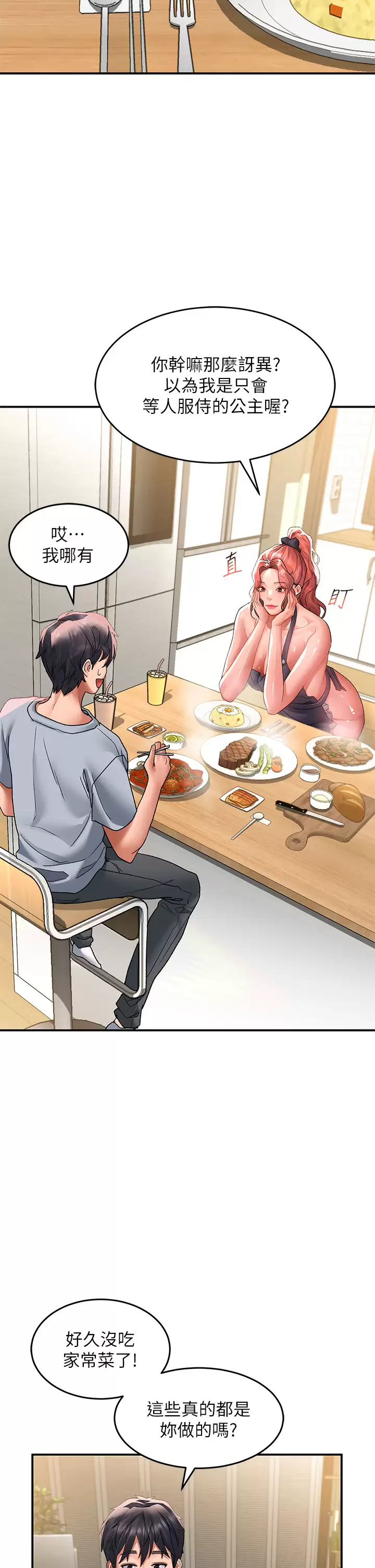 [韩国漫画] 请滑入解锁 剧情,熟女人妻,巨乳大奶#[53P]-7