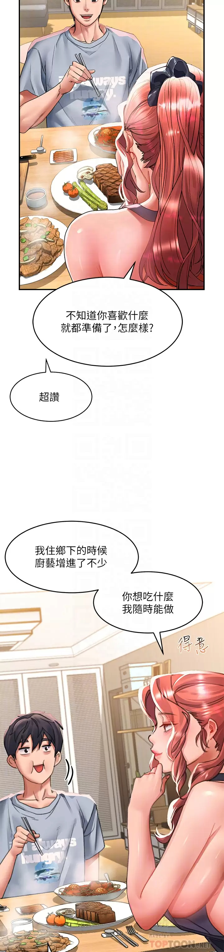 [韩国漫画] 请滑入解锁 剧情,熟女人妻,巨乳大奶#[53P]-8
