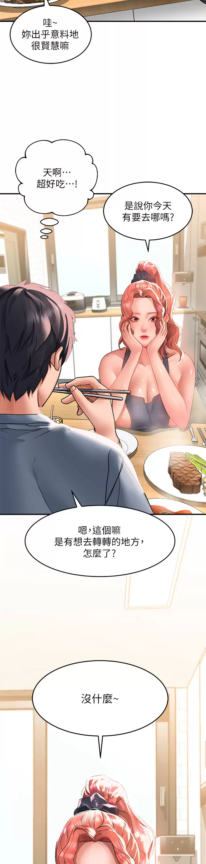 [韩国漫画] 请滑入解锁 剧情,熟女人妻,巨乳大奶#[53P]-9