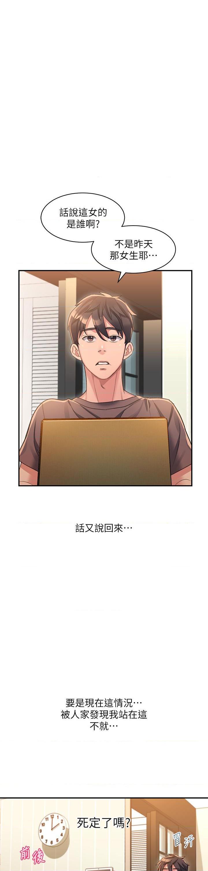 [韩国漫画] 请滑入解锁 剧情,熟女人妻,巨乳大奶#[73P]-1