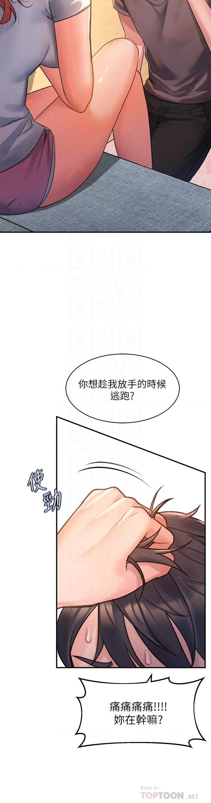 [韩国漫画] 请滑入解锁 剧情,熟女人妻,巨乳大奶#[73P]-10