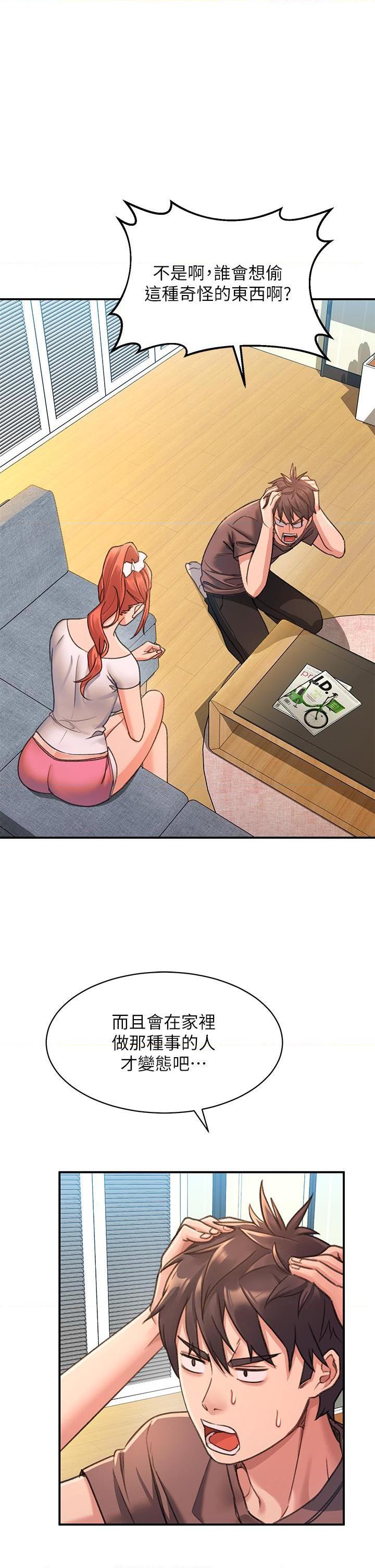 [韩国漫画] 请滑入解锁 剧情,熟女人妻,巨乳大奶#[73P]-11