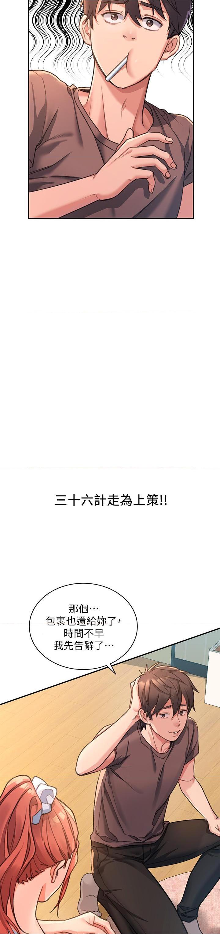 [韩国漫画] 请滑入解锁 剧情,熟女人妻,巨乳大奶#[73P]-17