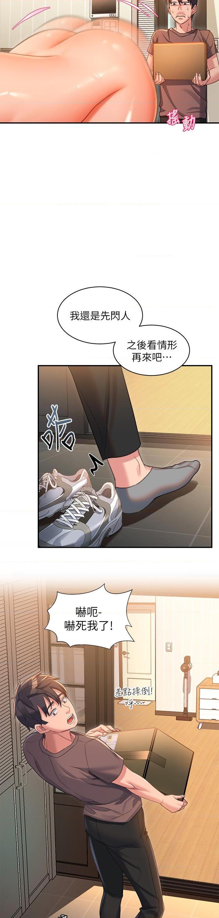 [韩国漫画] 请滑入解锁 剧情,熟女人妻,巨乳大奶#[73P]-2