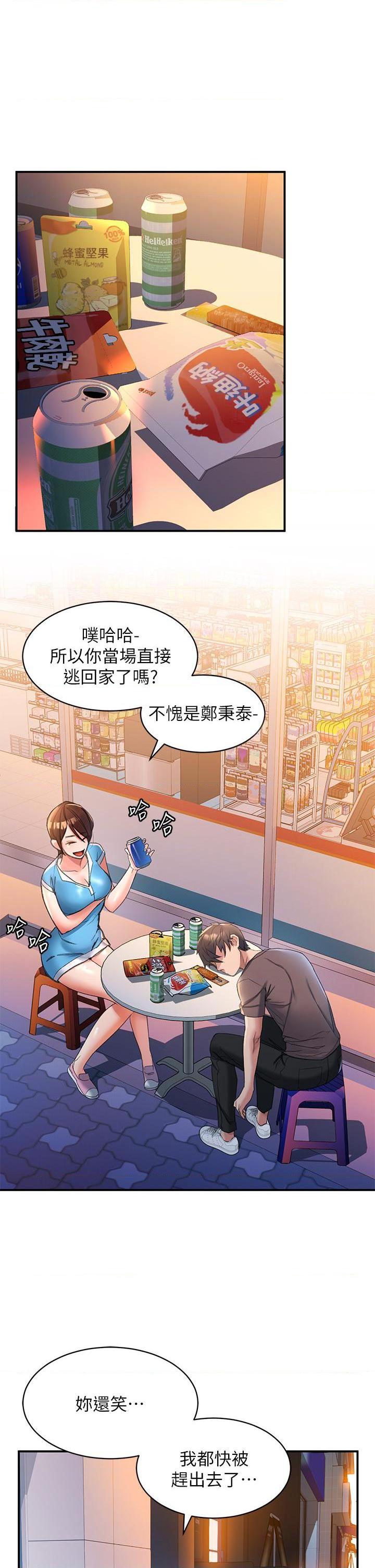 [韩国漫画] 请滑入解锁 剧情,熟女人妻,巨乳大奶#[73P]-28