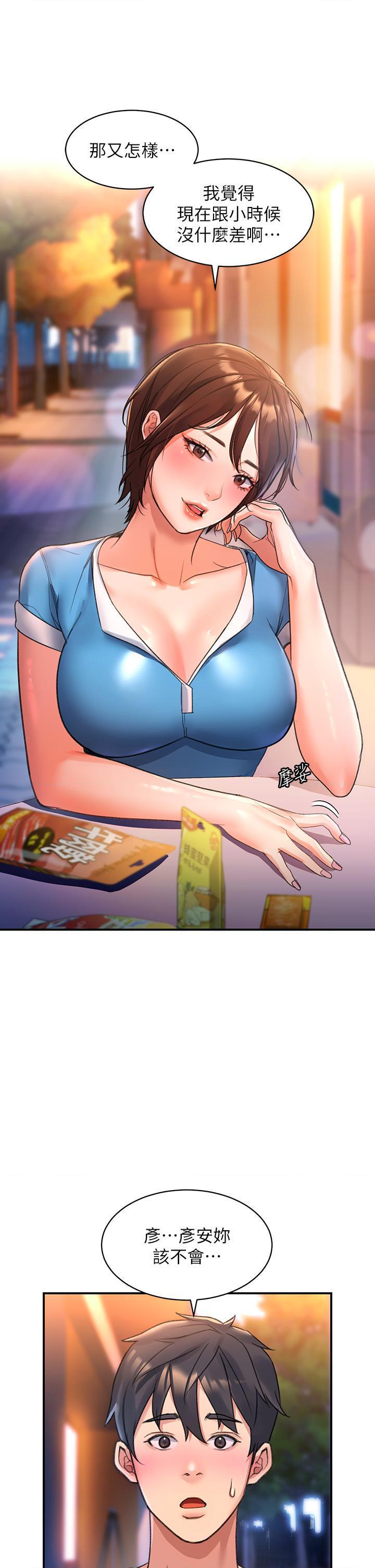 [韩国漫画] 请滑入解锁 剧情,熟女人妻,巨乳大奶#[73P]-30