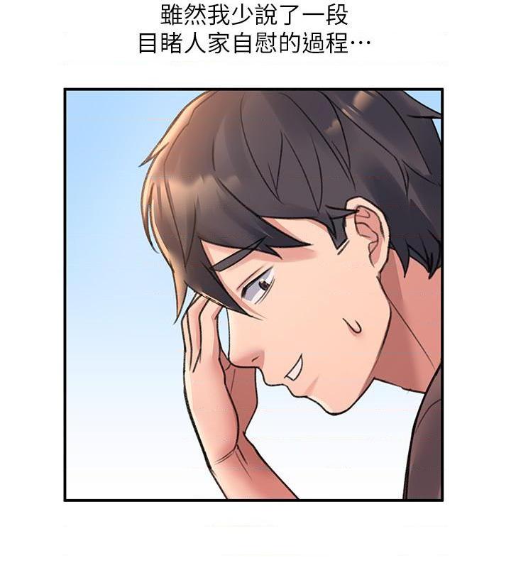 [韩国漫画] 请滑入解锁 剧情,熟女人妻,巨乳大奶#[73P]-34