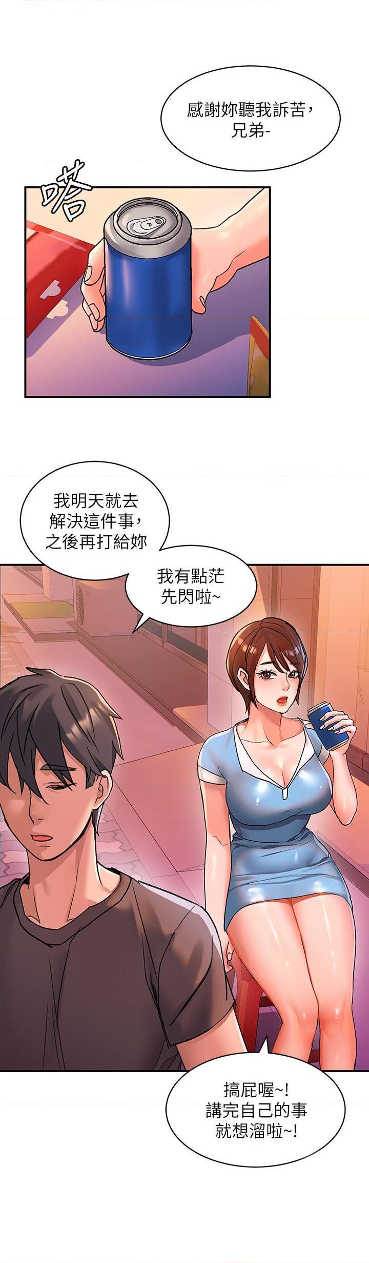 [韩国漫画] 请滑入解锁 剧情,熟女人妻,巨乳大奶#[73P]-35