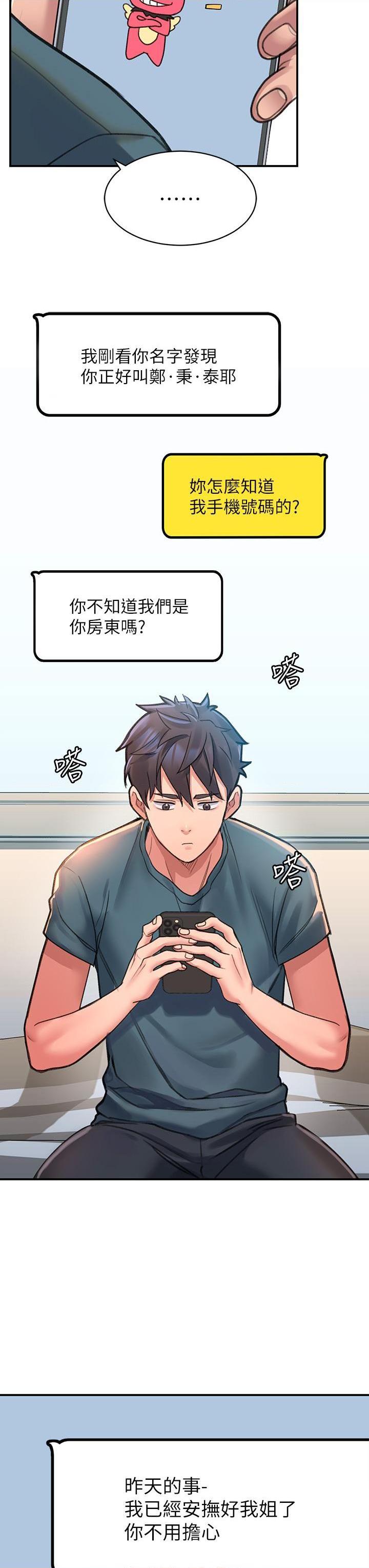 [韩国漫画] 请滑入解锁 剧情,熟女人妻,巨乳大奶#[73P]-38