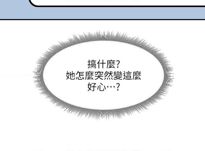 [韩国漫画] 请滑入解锁 剧情,熟女人妻,巨乳大奶#[73P]-39
