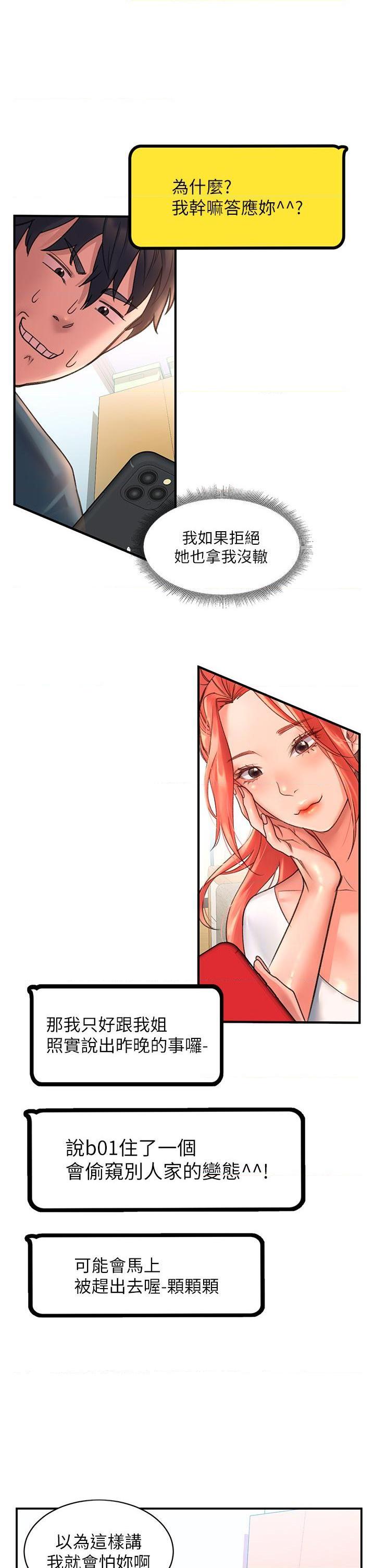 [韩国漫画] 请滑入解锁 剧情,熟女人妻,巨乳大奶#[73P]-41