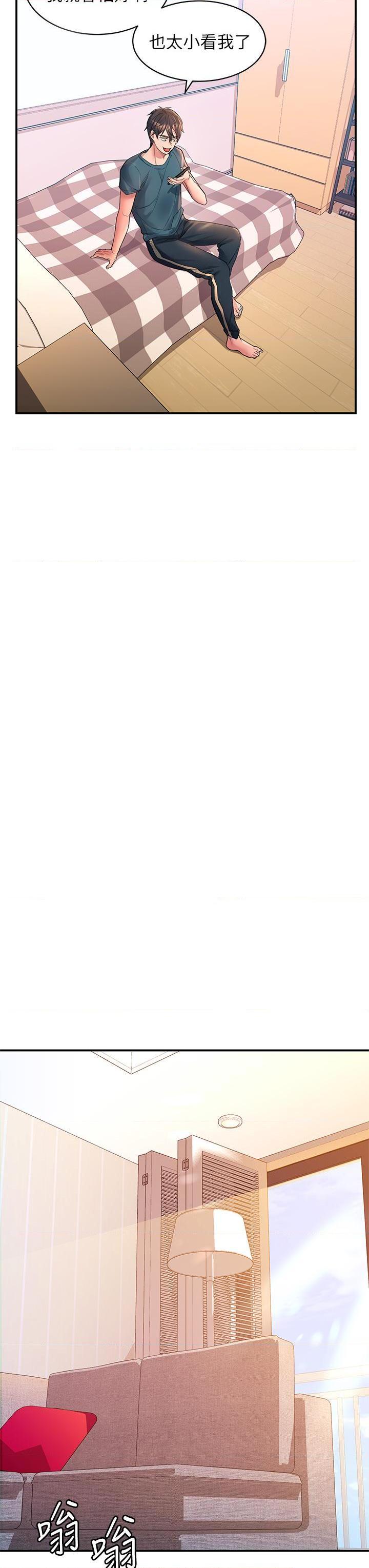 [韩国漫画] 请滑入解锁 剧情,熟女人妻,巨乳大奶#[73P]-42