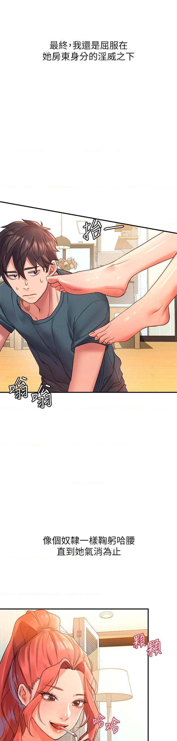 [韩国漫画] 请滑入解锁 剧情,熟女人妻,巨乳大奶#[73P]-44