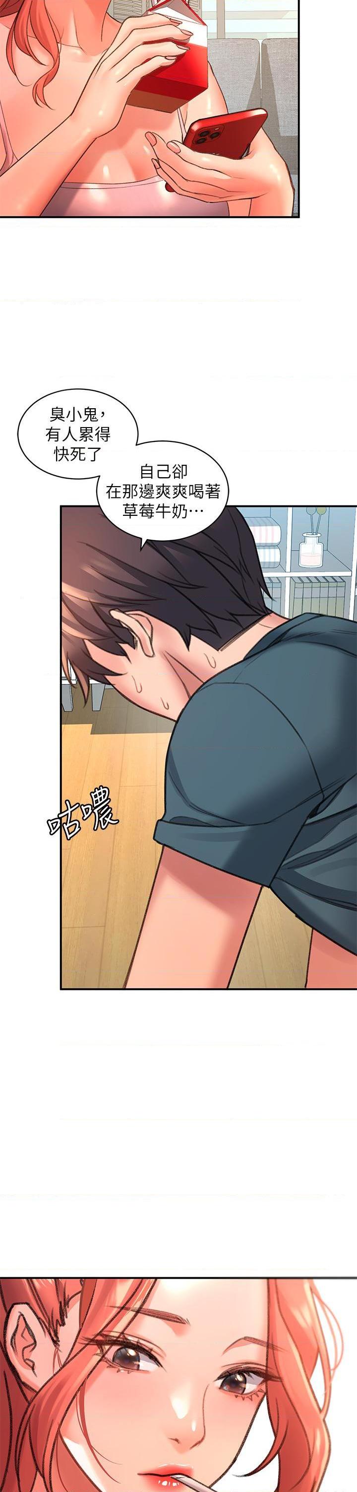 [韩国漫画] 请滑入解锁 剧情,熟女人妻,巨乳大奶#[73P]-45