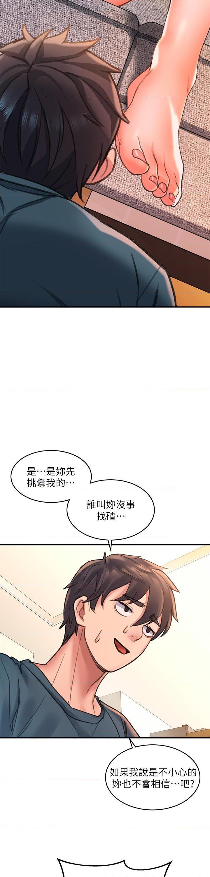 [韩国漫画] 请滑入解锁 剧情,熟女人妻,巨乳大奶#[73P]-53