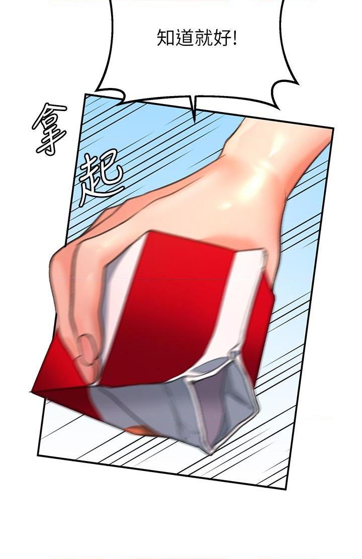 [韩国漫画] 请滑入解锁 剧情,熟女人妻,巨乳大奶#[73P]-54