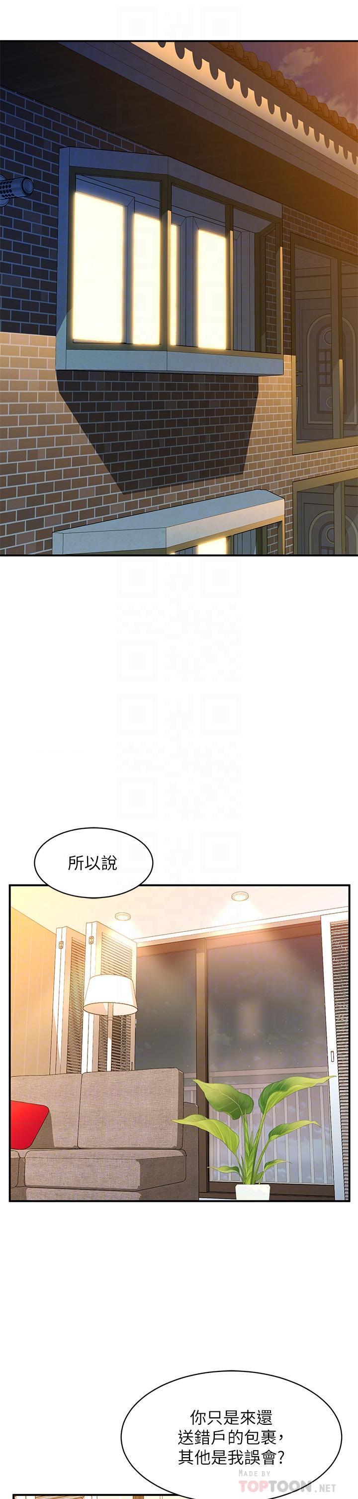 [韩国漫画] 请滑入解锁 剧情,熟女人妻,巨乳大奶#[73P]-6
