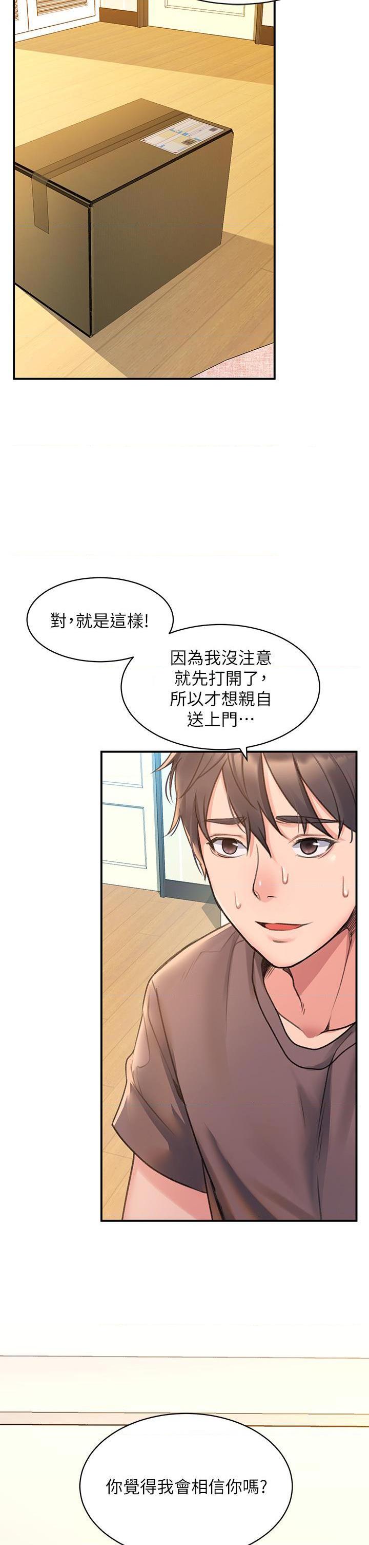 [韩国漫画] 请滑入解锁 剧情,熟女人妻,巨乳大奶#[73P]-7