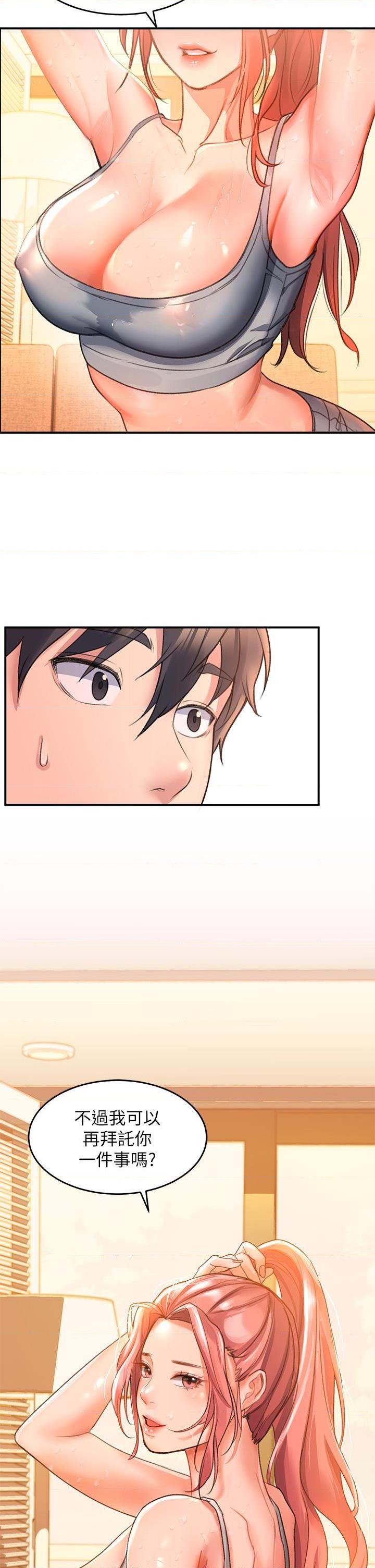 [韩国漫画] 请滑入解锁 剧情,熟女人妻,巨乳大奶#[73P]-70