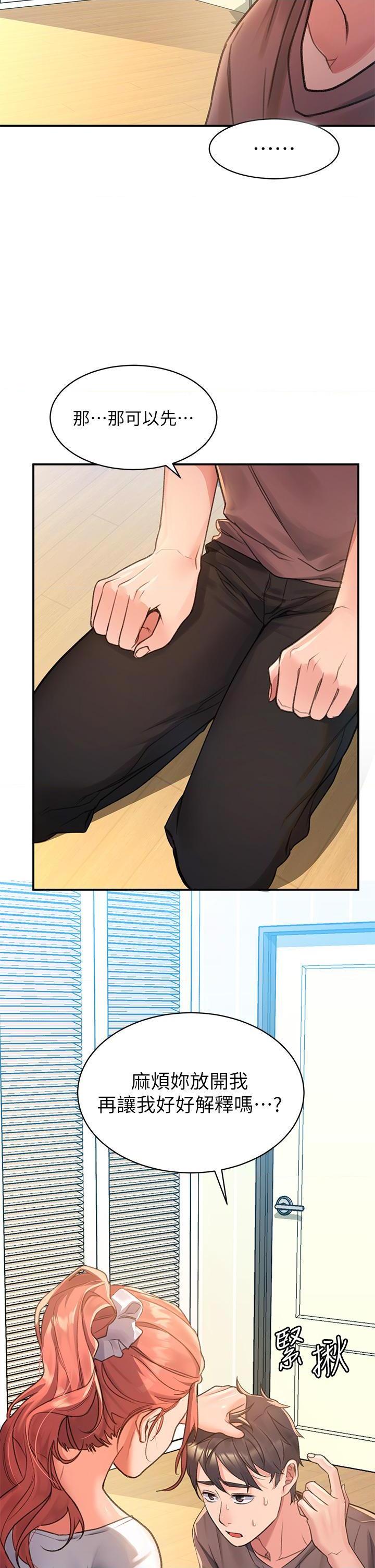 [韩国漫画] 请滑入解锁 剧情,熟女人妻,巨乳大奶#[73P]-9