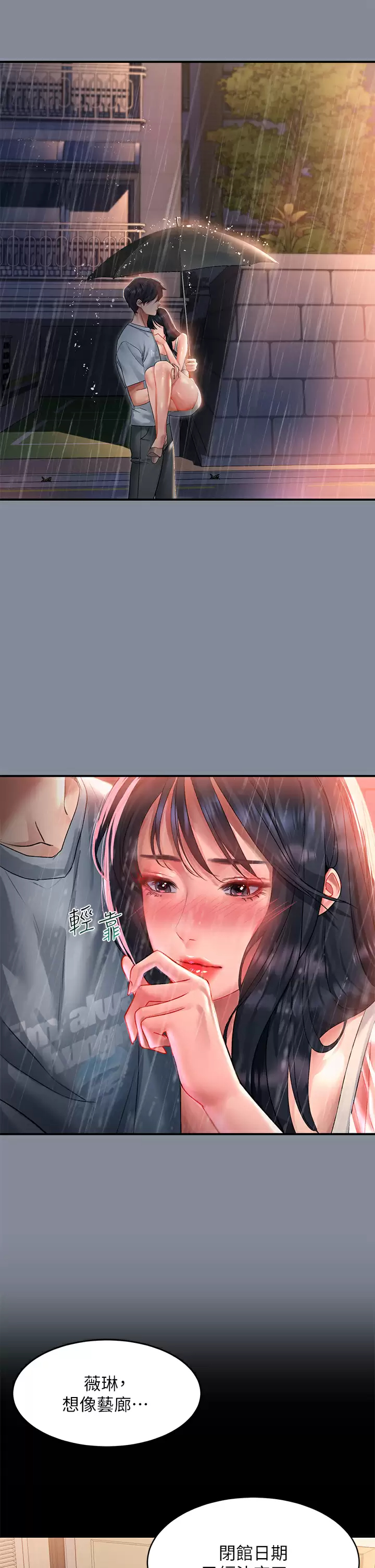 [韩国漫画] 请滑入解锁 剧情,熟女人妻,巨乳大奶#[48P]-11