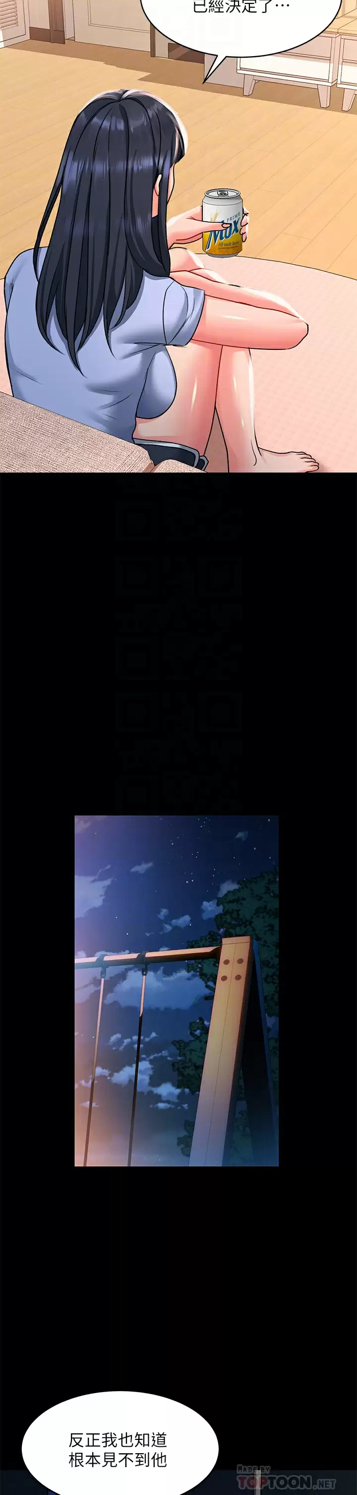 [韩国漫画] 请滑入解锁 剧情,熟女人妻,巨乳大奶#[48P]-12