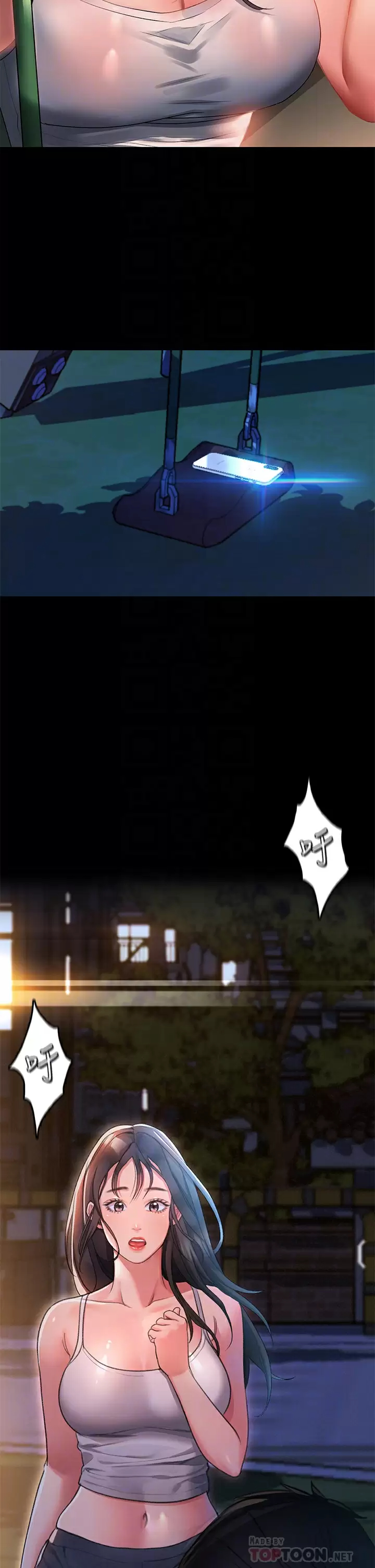 [韩国漫画] 请滑入解锁 剧情,熟女人妻,巨乳大奶#[48P]-14