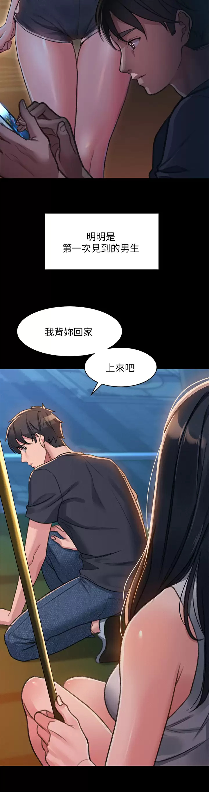 [韩国漫画] 请滑入解锁 剧情,熟女人妻,巨乳大奶#[48P]-15