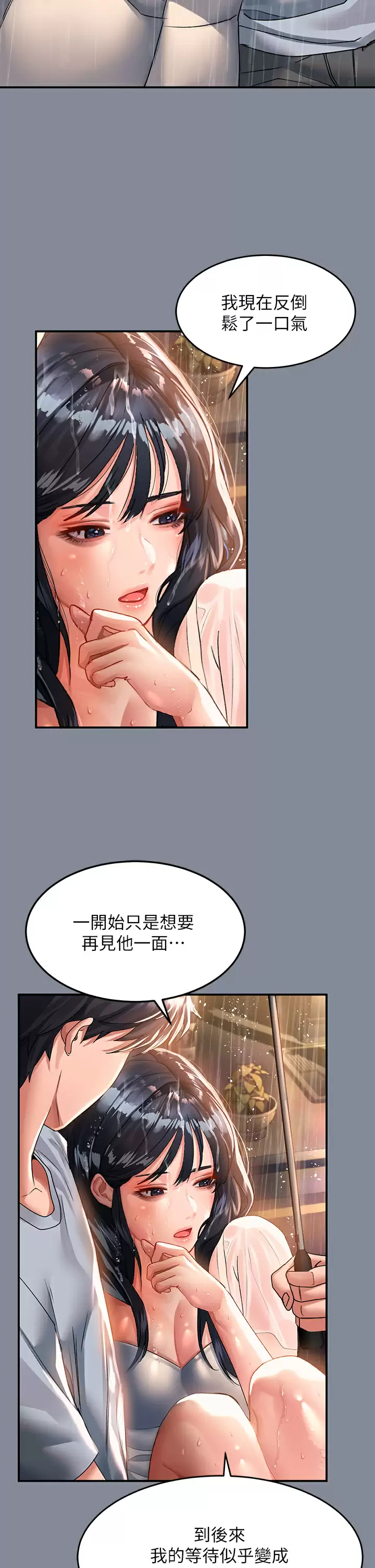 [韩国漫画] 请滑入解锁 剧情,熟女人妻,巨乳大奶#[48P]-17