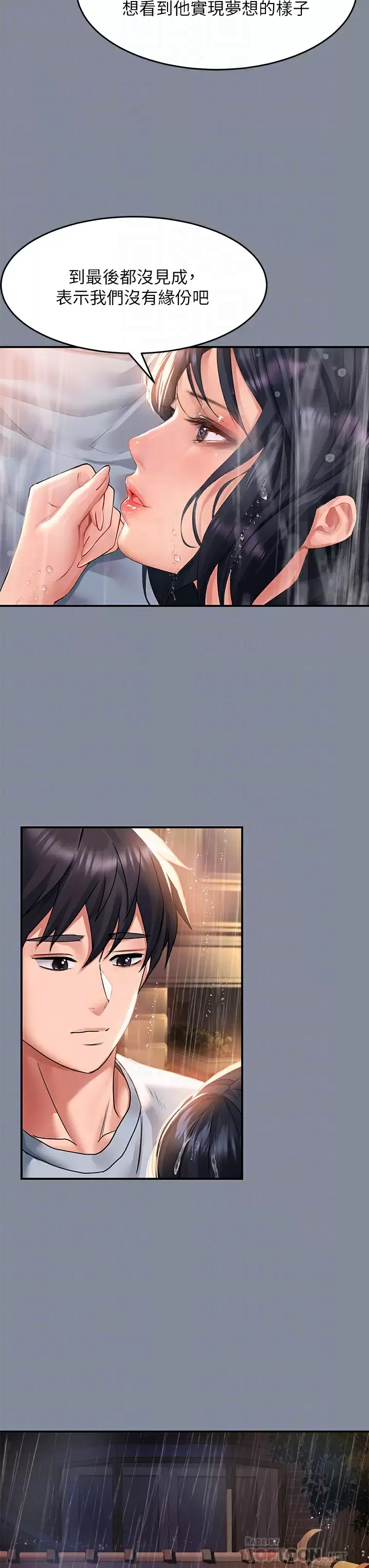 [韩国漫画] 请滑入解锁 剧情,熟女人妻,巨乳大奶#[48P]-18