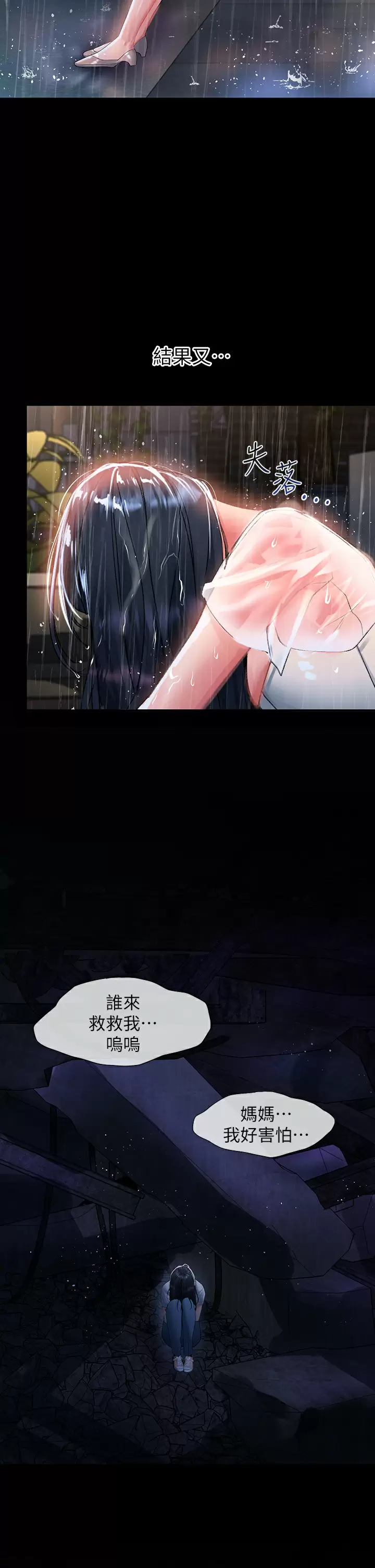 [韩国漫画] 请滑入解锁 剧情,熟女人妻,巨乳大奶#[48P]-2