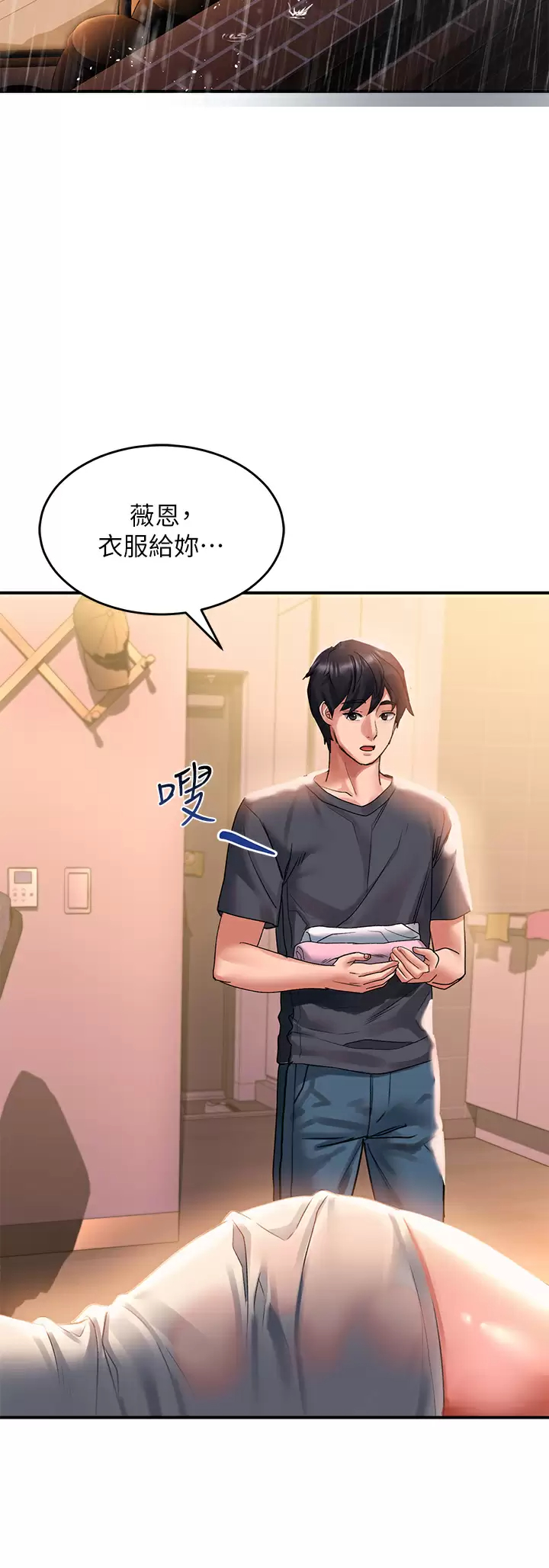 [韩国漫画] 请滑入解锁 剧情,熟女人妻,巨乳大奶#[48P]-20