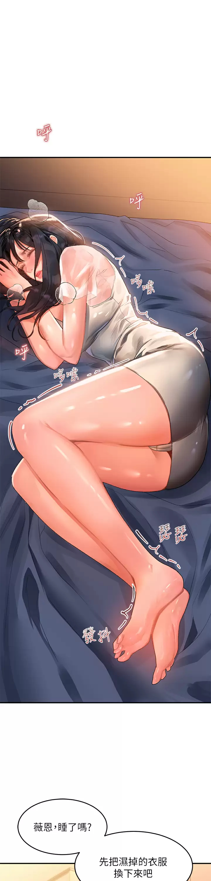 [韩国漫画] 请滑入解锁 剧情,熟女人妻,巨乳大奶#[48P]-21