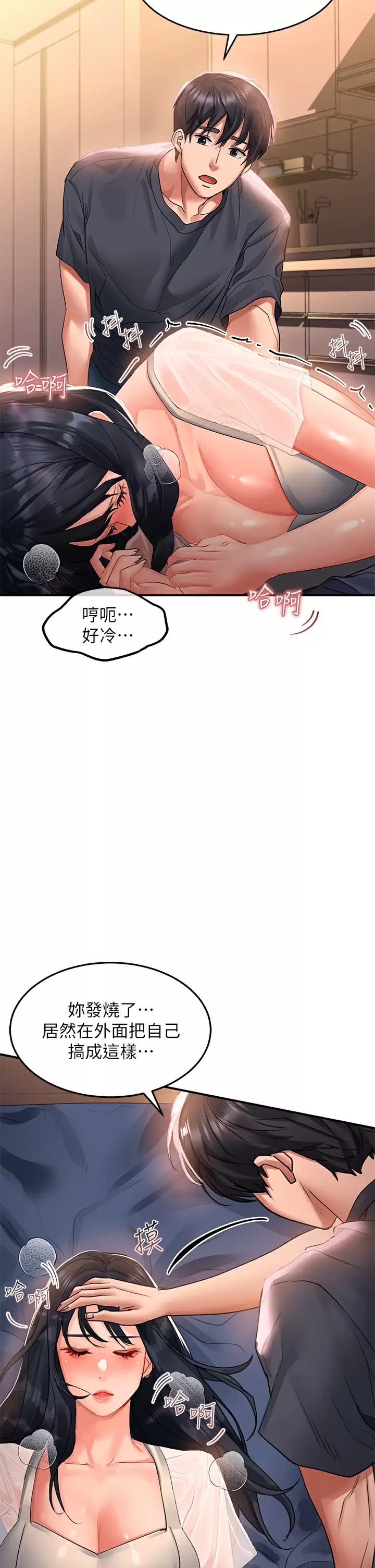 [韩国漫画] 请滑入解锁 剧情,熟女人妻,巨乳大奶#[48P]-22