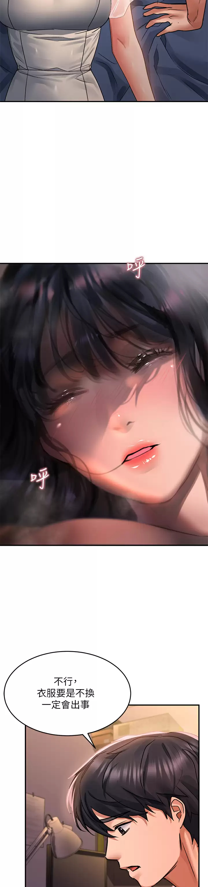 [韩国漫画] 请滑入解锁 剧情,熟女人妻,巨乳大奶#[48P]-23