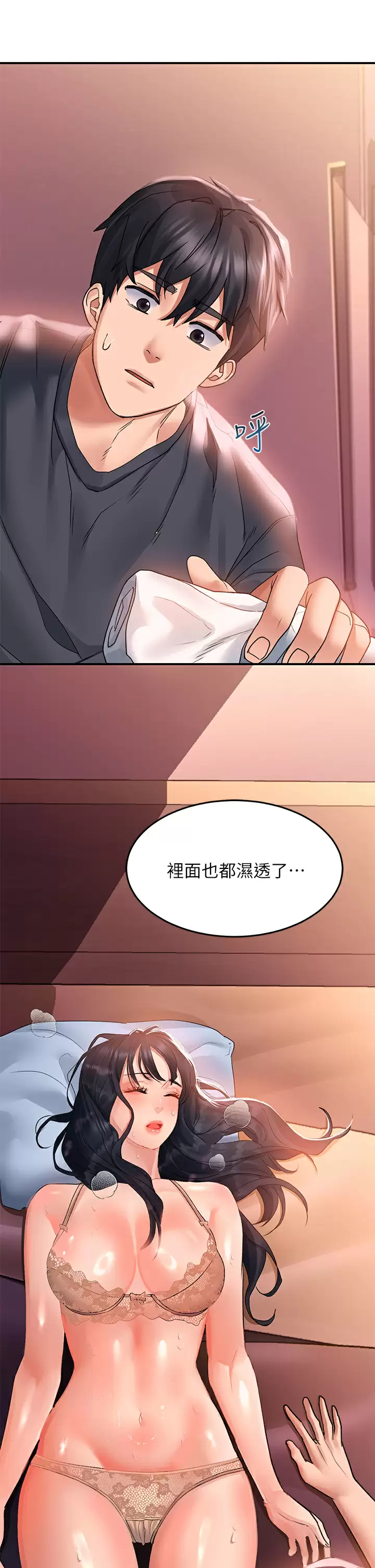 [韩国漫画] 请滑入解锁 剧情,熟女人妻,巨乳大奶#[48P]-26
