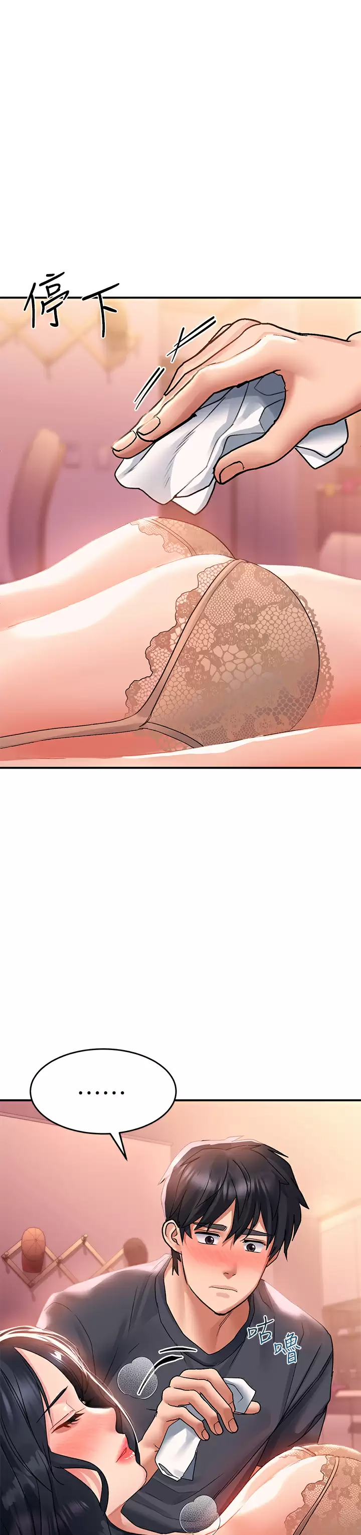 [韩国漫画] 请滑入解锁 剧情,熟女人妻,巨乳大奶#[48P]-28