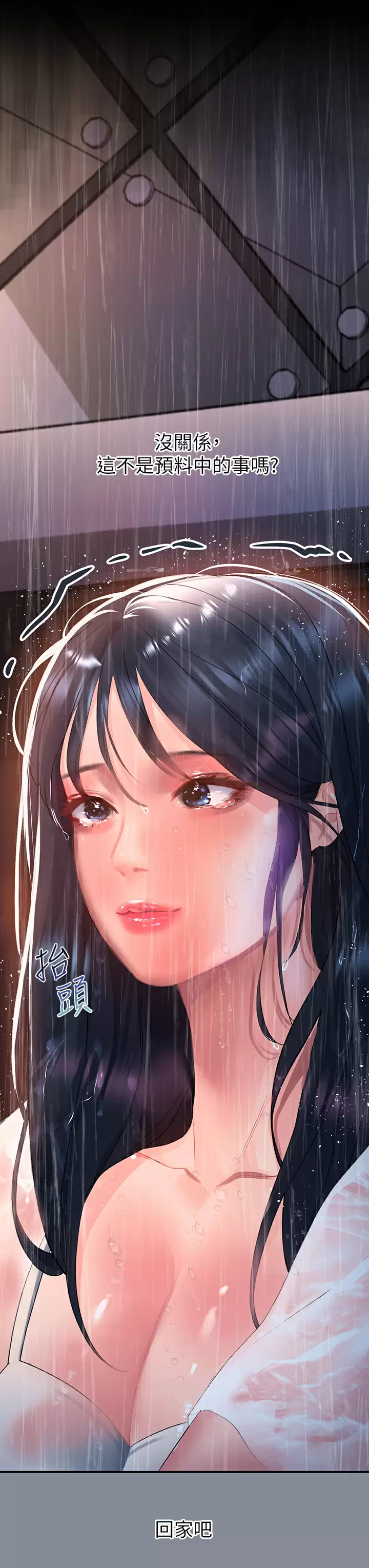 [韩国漫画] 请滑入解锁 剧情,熟女人妻,巨乳大奶#[48P]-3