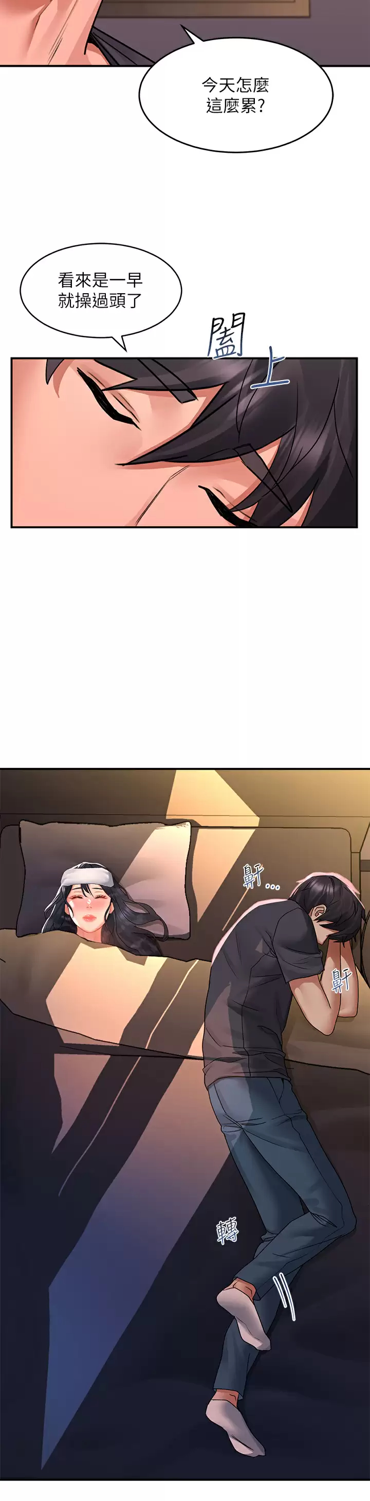 [韩国漫画] 请滑入解锁 剧情,熟女人妻,巨乳大奶#[48P]-35