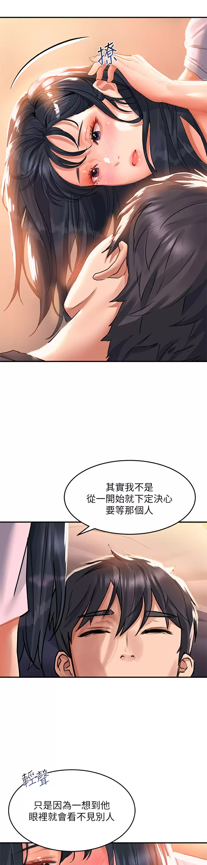 [韩国漫画] 请滑入解锁 剧情,熟女人妻,巨乳大奶#[48P]-39