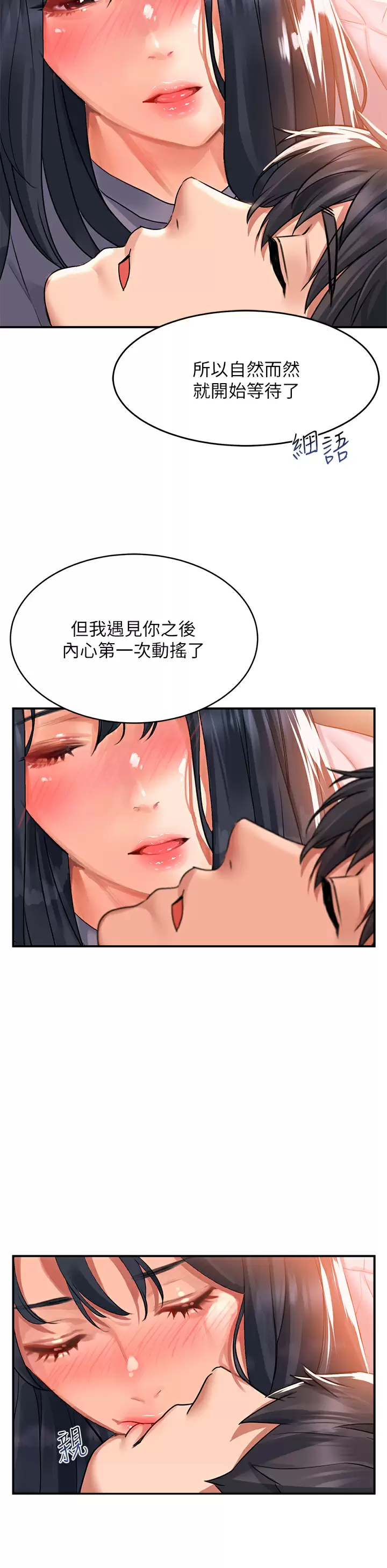 [韩国漫画] 请滑入解锁 剧情,熟女人妻,巨乳大奶#[48P]-40