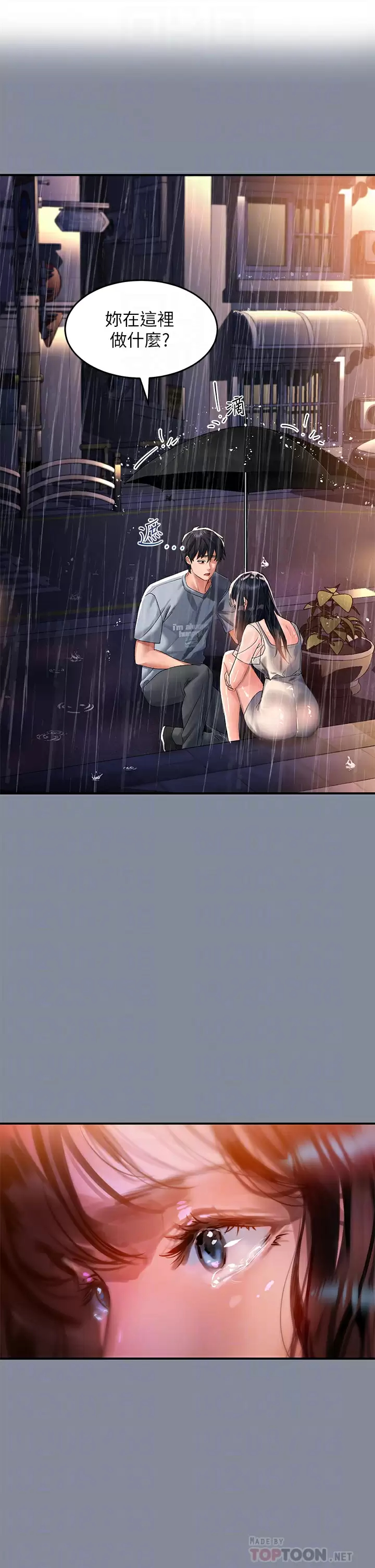 [韩国漫画] 请滑入解锁 剧情,熟女人妻,巨乳大奶#[48P]-6