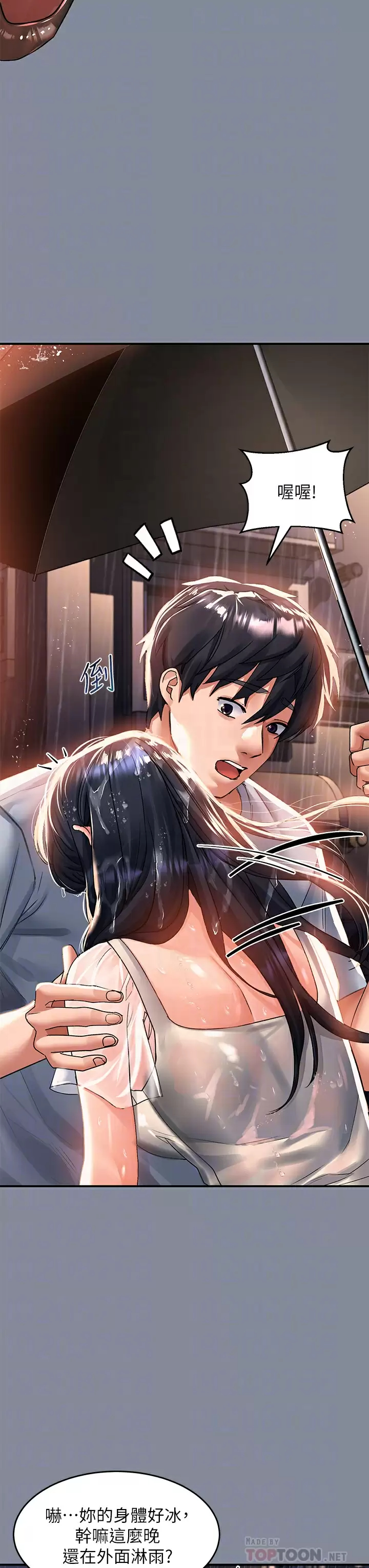 [韩国漫画] 请滑入解锁 剧情,熟女人妻,巨乳大奶#[48P]-8